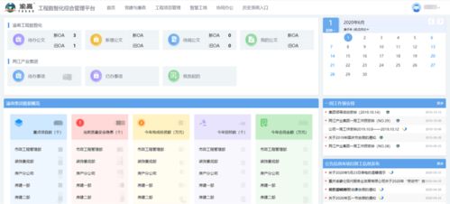 助力建設智慧之城，兩江新區工程數智化“1+1+N”系列產品上線